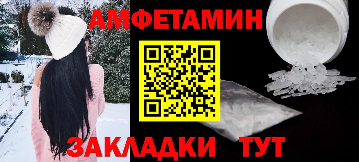 АМФЕТАМИН 97%  Amphetamine  Коркино  Вход с VPN 