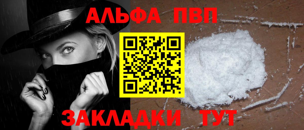 А ПВП крисы CK Коркино