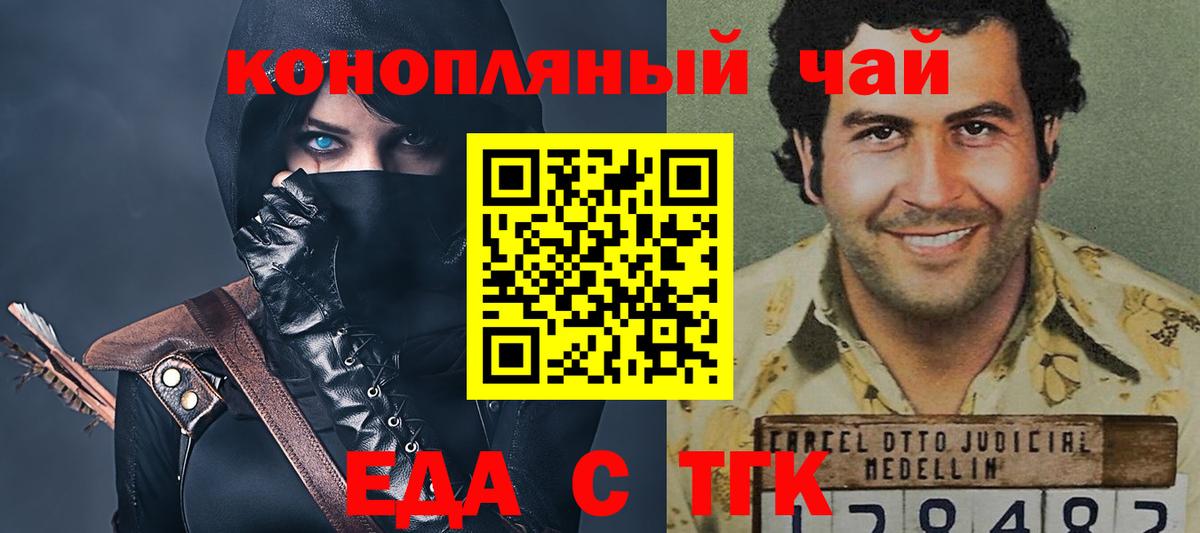 Коркино  Canna-Cookies конопля  Вход с VPN 