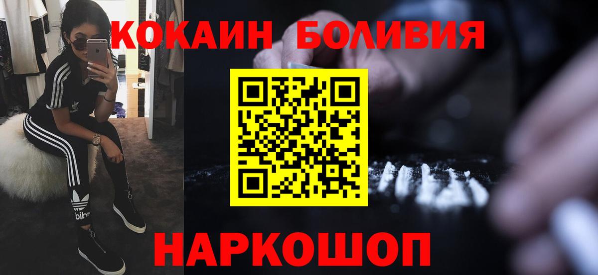 Кокаин  КОКАИН Колумбийский  КОКАИН 98%  где купить наркоту  Коркино  Вход с VPN 