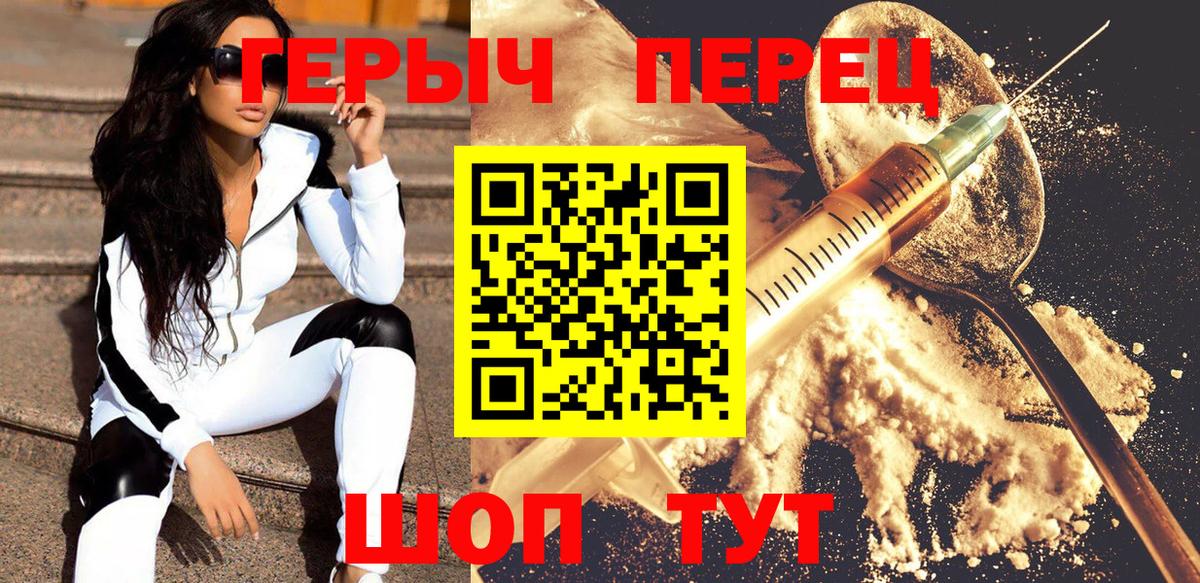Героин герыч Коркино