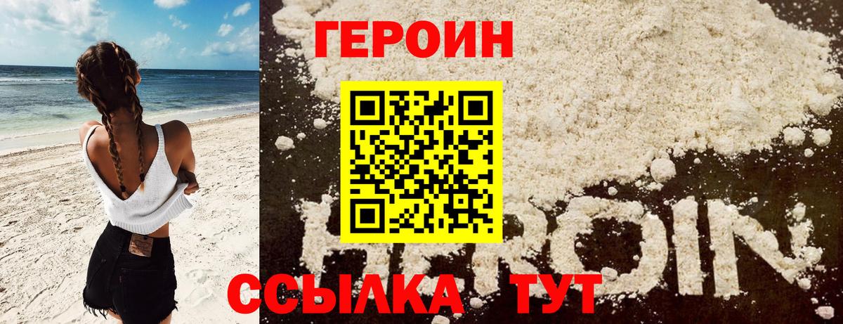 ГЕРОИН афганец  Вход с VPN  Коркино 