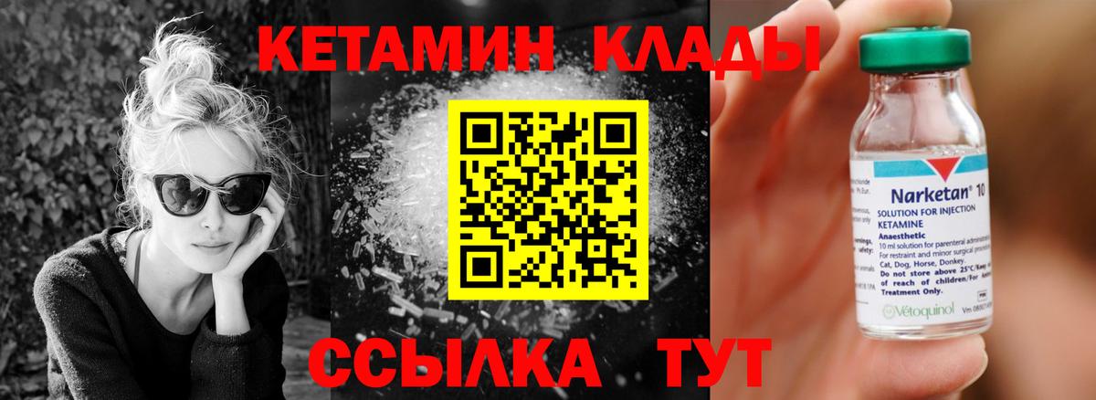 Кетамин VHQ  Кетамин ketamine  Вход с VPN  Коркино 