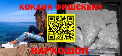 кокаин Комсомольск-на-Амуре