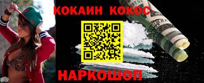 кокаин Комсомольск-на-Амуре