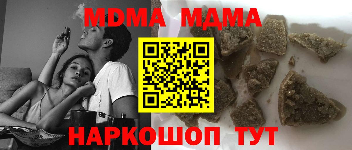 MDMA Molly  МДМА VHQ  Коркино  Вход с VPN 