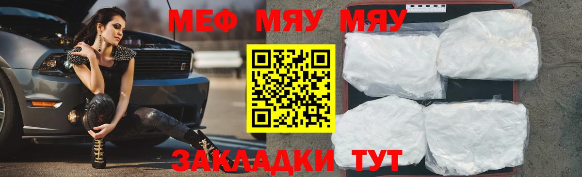 Коркино  Мефедрон кристаллы  Мефедрон мука  Вход с VPN 