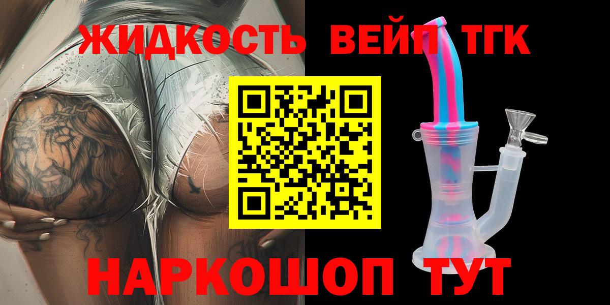 ТГК концентрат Коркино