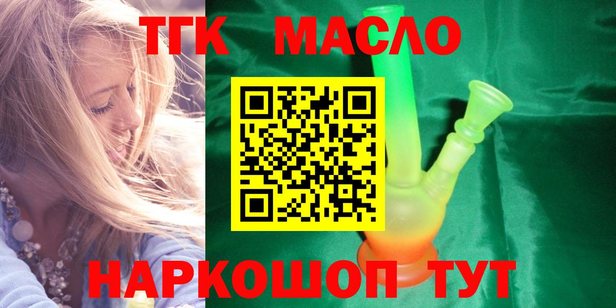Дистиллят ТГК THC oil  Вход с VPN  Коркино 