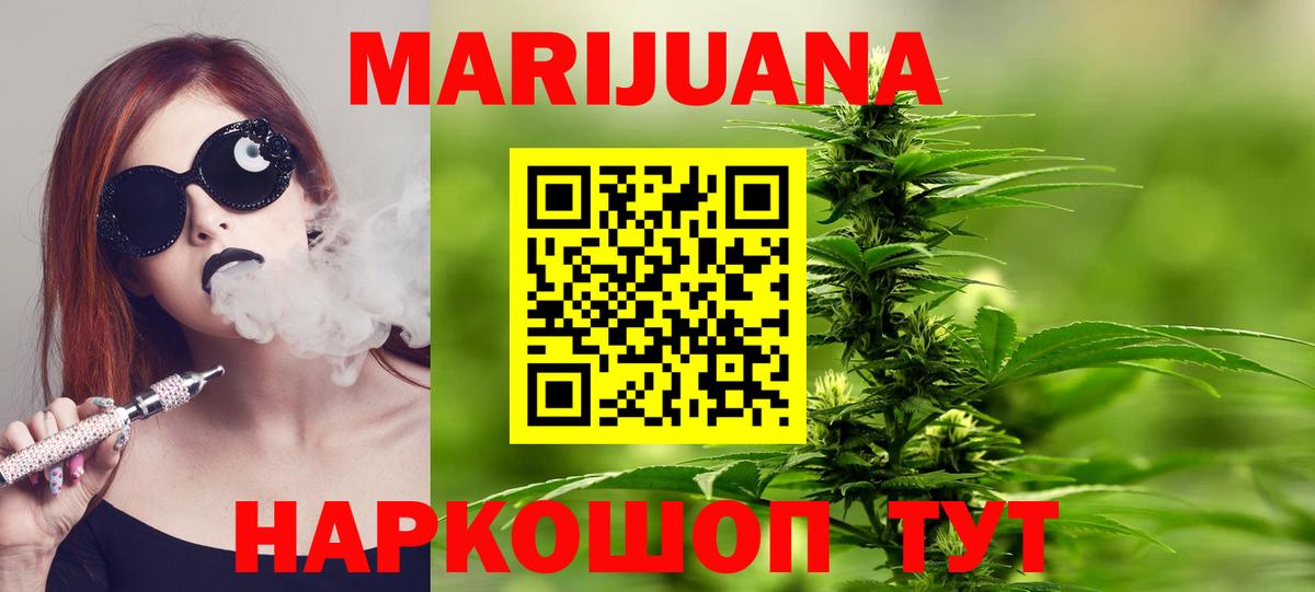 Марихуана конопля Коркино